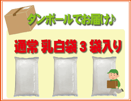 3袋小分け