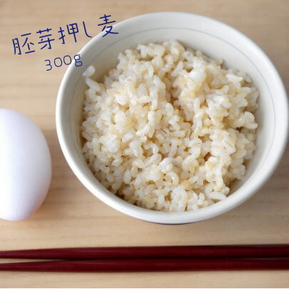 国内産100%　胚芽押し麦　300g　お米と同梱で2袋まで送料無料