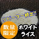 九州熊本県産 ホワイトライス(中米)27kg（白米4.5kg×6袋）【米27kg】【お米】【30kgカテゴリー】送料無料 大容量 激安 米