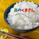 新米 米 30kg 送料無料