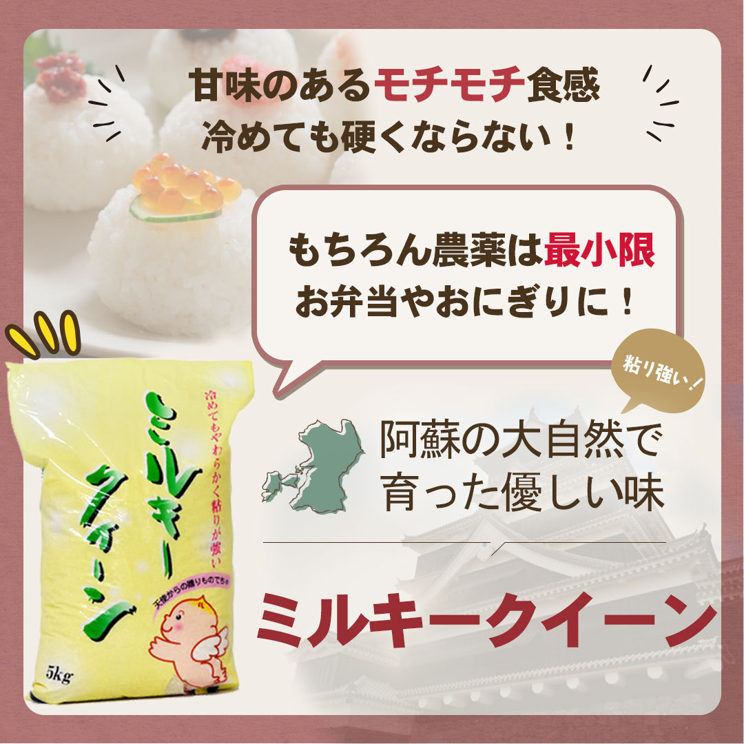 くまモン 米10kg【特別栽培米】ギフト　送料無料 米10kg【令和3年産】　熊本県阿蘇産コシヒカリ 5kg・ミルキークィーン 5kg 白米10kg (5kg×2袋) 贈答　景品【九州産　米】【くまモン　米】【お米 10kg】阿蘇　米　食べ比べ　米　くまモン　おいしい