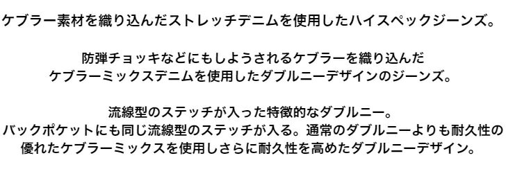 児島ジーンズ ケブラーストレッチダブルニーシェルステッチ 　 送料無料、代引き手数料無料。15時までのオーダーで即日発送。KOJIMAGENES RNB-1236 コンビニ受取可能！ジーンズメンズ　裾上げ　チェーンステッチ　国産デニム