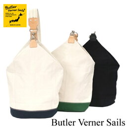 Butler Verner Sails（バトラーバーナーセイルズ）ボンサック型2WAYリュック