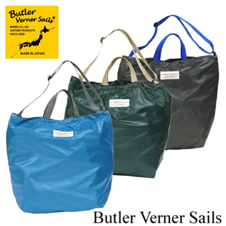 バトラーバーナーセイルズ エコバッグ メンズ ButlerVernerSails　バトラーバーナーセイルズ　リップナイロンポケッタブルトート　MADE IN JAPAN　ブラック　ブルー　グリーン　ナイロンバッグ　エコバッグ　シンプル　日本製