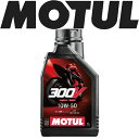 MOTUL300V FACTORYLINE ROADRACING 10W-50 1L 国内正規品バイク用エンジンオイル 全合成油