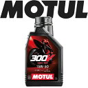 MOTUL300V FACTORYLINE ROADRACING 15W-50 1L 国内正規品バイク用エンジンオイル 全合成油