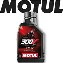 MOTUL300V FACTORYLINE OFFROAD 5W-40 1L 国内正規品バイク用エンジンオイル 全合成油