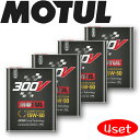 MOTUL300V COMPETITION 15W-50 2L 4本セット 国内正規品自動車エンジンオイル 全合成油 ラリー サーキット レーシングオイル エス...