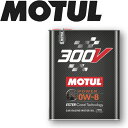 楽天岡部屋MOTUL300V POWER 0W-8 2L 国内正規品（沖縄県は送料別途お見積り） 自動車エンジンオイル 全合成油 ラリー サーキット ドリフト レーシングオイル エステルベース 車 バイク 耐摩耗性 油圧 油温 油膜保持エンジンオーガニック カーボン バイオ燃料対応 ガソリンディーゼル兼用