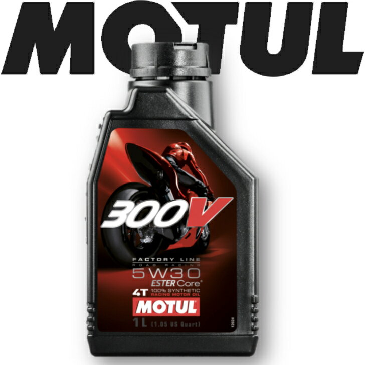 MOTUL300V FACTORYLINE ROADRACING 5W-30 1L Ki(ꌧ͑ʓrς) oCNpGWIC S [ T[Lbg [VOIC GXex[X  oCN ϖՐ   ێ sXg GW I[KjbN J[{ oCIRΉ