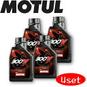 MOTUL300V FACTORYLINE ROADRACING 5W-30 1L 4本セット 国内正規品バイク用エンジンオイル 全合成油 ラリー サーキット ...