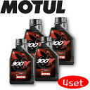 楽天岡部屋MOTUL300V FACTORYLINE ROADRACING 5W-30 1L 4本セット 国内正規品（沖縄県は送料別途お見積り） バイク用エンジンオイル 全合成油 ラリー サーキット レーシングオイル エステルベース 車 バイク 耐摩耗性 油圧 油温 油膜保持 ピストンオーガニック カーボン バイオ燃料対応