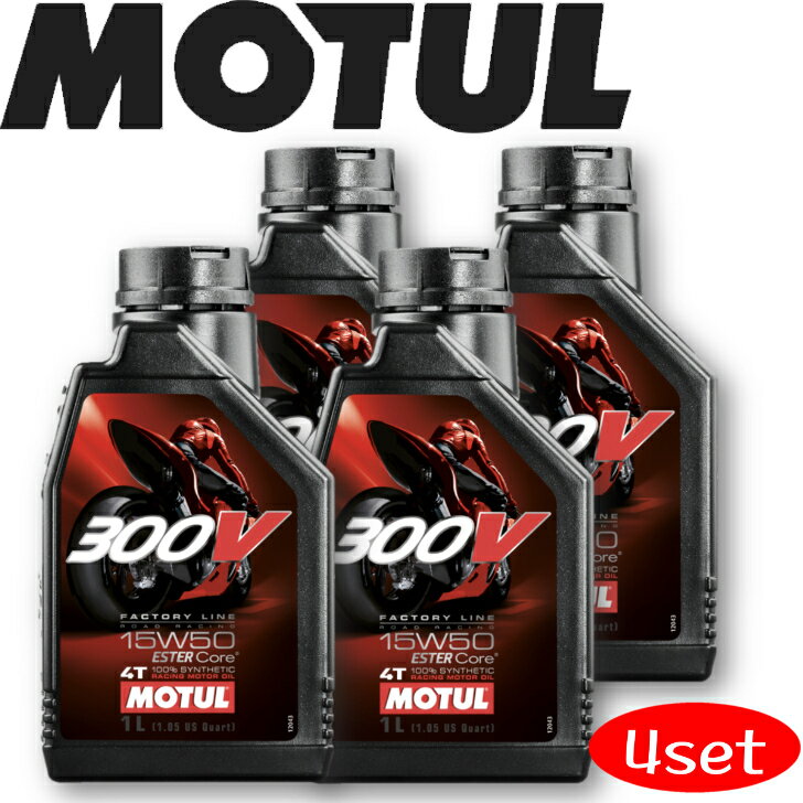 MOTUL300V FACTORYLINE ROADRACING 15W-50 1L 4{Zbg Ki(ꌧ͑ʓrς) oCNpGWIC S [ T[Lbg [VOIC GXex[X  oCN ϖՐ   ێ sXgI[KjbN J[{ oCIRΉ