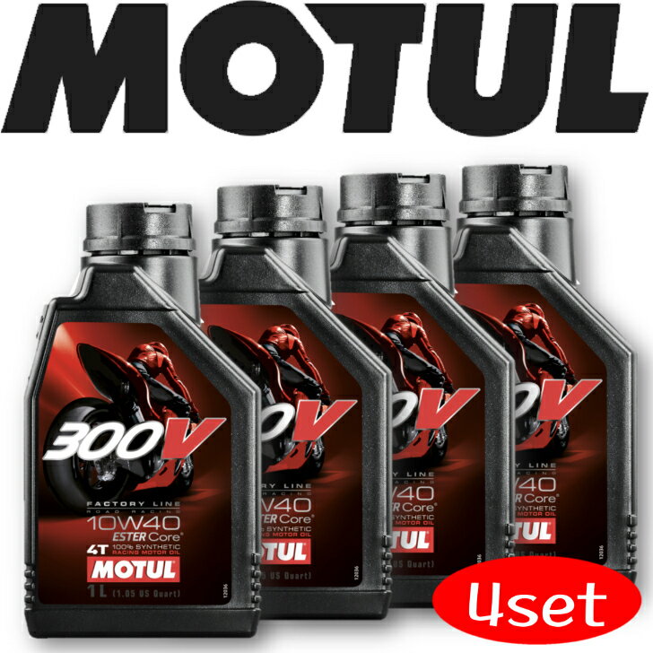 MOTUL300V FACTORYLINE ROADRACING 10W-40 1L 3{Zbg Ki(ꌧ͑ʓrς) oCNpGWIC S [ T[Lbg [VOIC GXex[X  oCN ϖՐ   ێsXg I[KjbN J[{ oCIRΉ