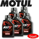 楽天岡部屋MOTUL300V FACTORYLINE ROADRACING 10W-40 1L 5本セット 国内正規品（沖縄県は送料別途お見積り） バイク用エンジンオイル 全合成油 ラリー サーキット レーシングオイル エステルベース 車 バイク 耐摩耗性 油圧 油温 油膜保持 ピストンオーガニック カーボン バイオ燃料対応