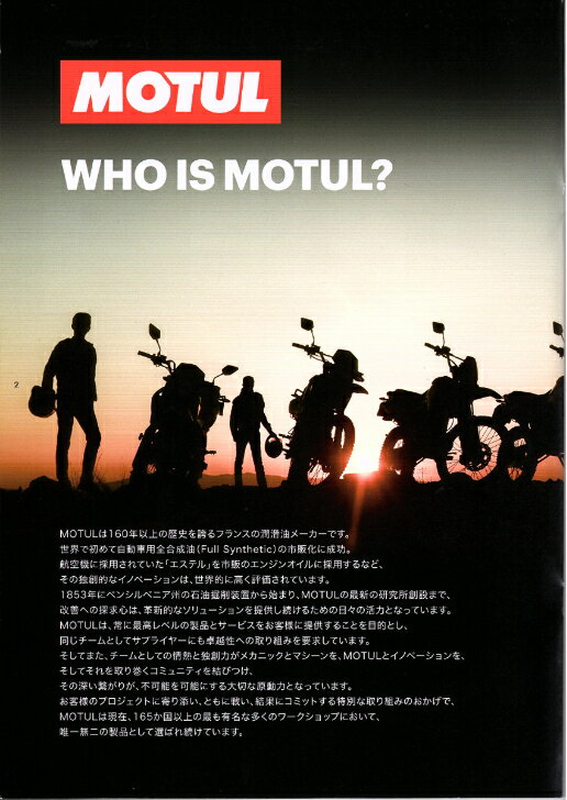 MOTUL5100 4T 15W-50 20L 国内正規品 (沖縄県は送料別途お見積り) モチュール バイク用エンジンオイル 部分合成油 エステル ラリー サーキット レーシングオイル エステルベース 車 バイク 耐摩耗性 油圧 油温 油膜保持 ピストン エンジン カーボン バイオ燃料対応 3