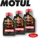 MOTUL8100 X-CLEAN EFE 5W-30 1L 3本セット 国内正規品 (沖縄県は送料別途お見積り) 自動車エンジンオイル 全合成油 輸入車 BMW Mシリーズ フェラーリ マセラティ フィアット ポルシェ 車 バイク 耐摩耗性 油圧 油温 油膜保持 ピストン エンジン ガソリンディーゼル兼用