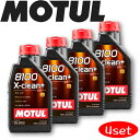 MOTUL8100 X-CLEAN＋ 5W-30 1L 4本セット 国内正規品 (沖縄県は送料別途お見積り) モチュール オイル 自動車エンジンオイル 全合成油 輸入車 車 バイク 耐摩耗性 油圧 油温 油膜保持 ピストン エンジン ガソリンディーゼル兼用