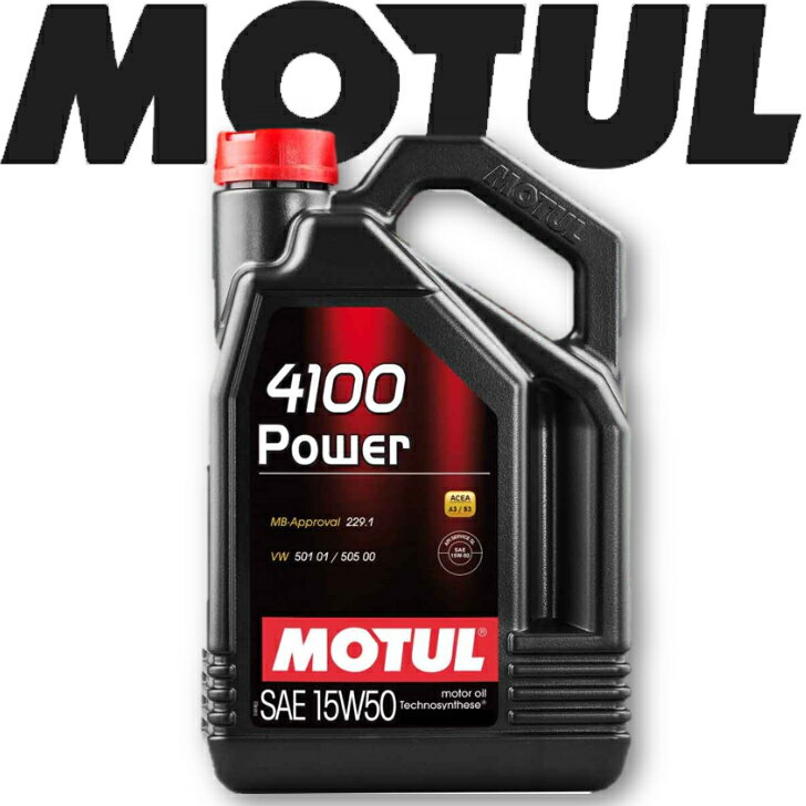 MOTUL4100 POWER 15W-50 4L 国内正規品 (沖縄県は送料別途お見積り) 自動車エンジンオイル 部分合成油 輸入車 BMW ベンツ フェラーリ マセラティ ランチア アストンマーティン フィアット ポルシェ 車 バイク 耐摩耗性 油圧 油温 油膜保持 ガソリンディーゼル兼用