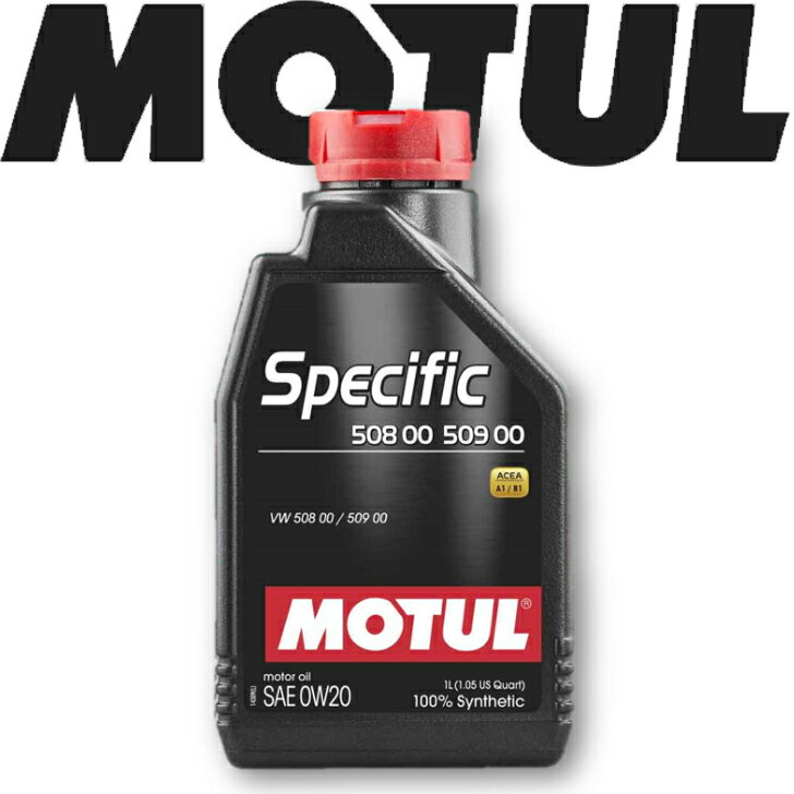 MOTUL SPECIFIC 508 00-509 00 0W-20 1L 国内正規品(沖縄県は送料別途お見積り) 自動車エンジンオイル 全合成油 輸入車 BMW ベンツ フェラーリ マセラティ ランチア アストンマーティン フィアット ポルシェ 車 バイク 耐摩耗性 油圧 油温 油膜保持 ガソリンディーゼル兼用