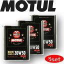 MOTUL CLASSIC 20W-50 2L 3本セット 国内正規品(沖縄県は送料別途お見積り) 自動車エンジンオイル 鉱物油 旧車 クラシックカー ヒストリックカー ヒストリックバイク ラリー 車 バイク 耐摩耗性 油圧 油温 油膜保持 ピストン エンジン ガソリンディーゼル兼用