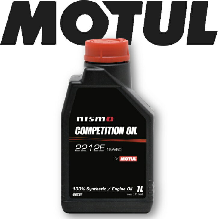 MOTUL NISMO COMPETITIONOIL TYPE2212E 15W-50 1L 国内正規品 沖縄県は送料別途お見積り 自動車エンジンオイル 全合成油 ダブルエステル 競技者 ニスモ GT-R 吸気 高回転 サーキット モーター…