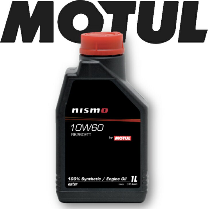 MOTUL NISMO ENGINEOIL RB26DETT 10W-60 1L 国内正規品(沖縄県は送料別途お見積り) 自動車エンジンオイル 全合成油 エステル ダブルエステル 競技車 ニスモ GT-R 吸気 高回転 サーキット モータースポーツ 車 バイク 耐摩耗性 油圧 油温 油膜保持 ピストン エンジン