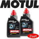 MOTUL TRANSMISSION OILS GEAR BOX 80W-90 1L 2本セット 国内正規品(沖縄県は送料別途お見積り) 自動車ギアオイル 部分合成油 MT デフ 競技車 ミッション ギアオイル 吸気 高回転 サーキット モータースポーツ 車 バイク 耐摩耗性 油圧 油温 油膜保持 ピストン エンジン