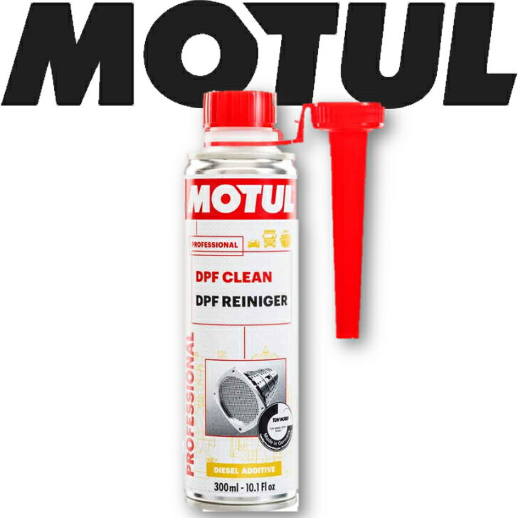 MOTUL DPF CLEAN 0.3L国内正規品 ディーゼル車用DPF洗浄剤洗浄剤 MT デフ 競技車 ミッション ギア　マニュアル 吸気 高回転