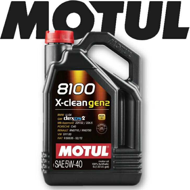 MOTUL8100 X-CLEAN GEN2 5W-40 5L 国内正規品 (沖縄県