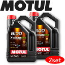 MOTUL8100 X-CLEAN EFE 5W-30 5L 2本セット 国内正規品 (沖縄県は送料別途お見積り) モチュール オイル 自動車エンジンオイル 全合成油 輸入車 車 バイク 耐摩耗性 油圧 油温 油膜保持 ピストン エンジン ガソリンディーゼル兼用