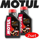 MOTUL7100 4T 20W-50 1L 2本セット 国内正規品 (沖縄県は送料別途お見積り) モチュール バイク用エンジンオイル 全合成油 ラリー サーキット レーシングオイル エステルベース 車 バイク 耐摩耗性 油圧 油温 油膜保持 ピストン エンジン カーボン バイオ燃料対応