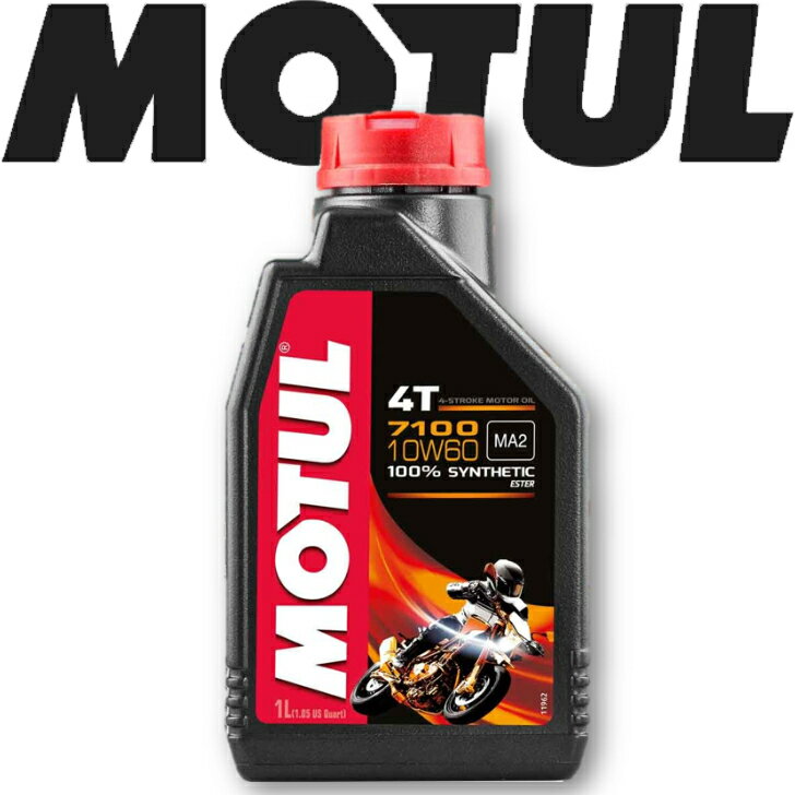 MOTUL7100 4T 10W-60 1L Ki (ꌧ͑ʓrς) `[ oCNpGWIC S [ T[Lbg [VOIC GXex[X  oCN ϖՐ   ێ sXg GW I[KjbN J[{ oCIRΉ