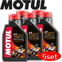 MOTUL7100 4T 10W-60 1L 5本セット 国内正規品 モチュール バイク用エンジンオイル 全合成油 ラリー サーキット レーシングオイル エステ...