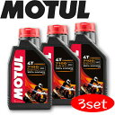 楽天岡部屋MOTUL7100 4T 5W-40 1L 3本セット 国内正規品 （沖縄県は送料別途お見積り） モチュール バイク用エンジンオイル 全合成油 ラリー サーキット レーシングオイル エステルベース 車 バイク 耐摩耗性 油圧 油温 油膜保持 ピストン エンジン オーガニック カーボン バイオ燃料対応