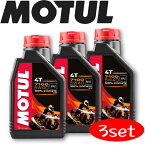 MOTUL7100 4T 5W-40 1L 3本セット 国内正規品 (沖縄県は送料別途お見積り) モチュール バイク用エンジンオイル 全合成油 ラリー サーキット レーシングオイル エステルベース 車 バイク 耐摩耗性 油圧 油温 油膜保持 ピストン エンジン オーガニック カーボン バイオ燃料対応