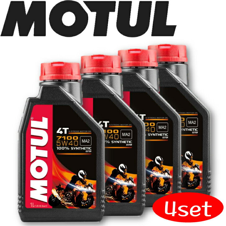 MOTUL7100 4T 5W-40 1L 4{Zbg Ki (ꌧ͑ʓrς) `[ oCNpGWIC S [ T[Lbg [VOIC GXex[X  oCN ϖՐ   ێ sXg GW I[KjbN J[{ oCIRΉ