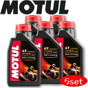 MOTUL7100 4T 5W-40 1L 5本セット 国内正規品 モチュール バイク用エンジンオイル 全合成油 ラリー サーキット レーシングオイル エステル...