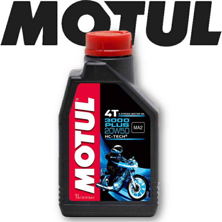 MOTUL3000 PLUS 4T 20W-50 1L Ki (ꌧ͑ʓrς) `[ oCNpGWIC  GXe [ T[Lbg [VOIC  oCN ϖՐ   ێ sXg GW J[{ oCIRΉ