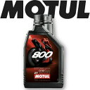 MOTUL800 2T FACTORY LINE ROAD RACING 1L 国内正規品 モチュール バイク用エンジンオイル 全合成油 エステルコア オンロー...
