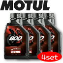 MOTUL800 2T FACTORY LINE ROAD RACING 1L 4本セット 国内正規品 モチュール バイク用エンジンオイル 全合成油 エステルコ...