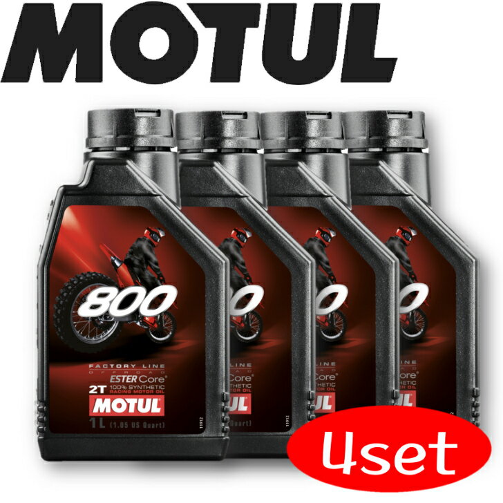 MOTUL800 2T FACTORY LINE OFF ROAD 1L 4{Zbg Ki (ꌧ͑ʓrς) `[ oCNpGWIC S GXeRA I[h T[Lbg [VOIC  oCN ϖՐ   ێ sXg GW J[{