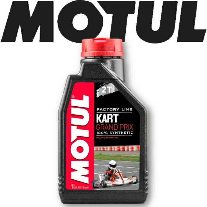 MOTUL KART GRAND PRIX 2T 1L Ki (ꌧ͑ʓrς) `[ [VOJ[gpGWIC S GXe EB^[X|[c ϖՐ   ێ sXg GW J[{