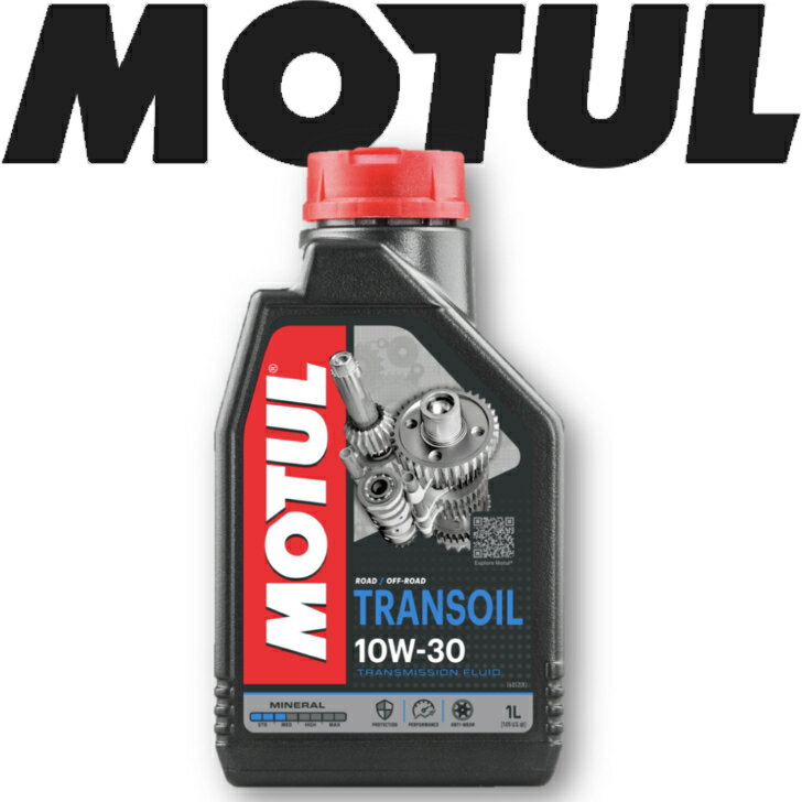 MOTULは160年以上の歴史を誇るフランスの潤滑油メーカーです。世界で初めて自動車用全合成油（Full Synthetic）の市販化に成功。航空機に採用されていた「エステル」を市販のエンジンオイルに採用するなど、その独創的なイノベーションは、世界的に高く評価されています。1853年にペンシルベニア州の石油掘削装置から始まり、MOTULの最新の研究所創設まで、改善への探求心は、革新的なソリューションを提供し続けるための日々の活力となっています。MOTULは、常に最高レベルの製品とサービスをお客様に提供することを目的とし、同じチームとしてサプライヤーにも卓越性への取り組みを要求しています。そしてまた、チームとしての情熱と独創力がメカニックとマシーンを、MOTULとイノベーションを、そしてそれを取り巻くコミュニティを結びつけ、その深いつながりが、不可能を可能にする大切な原動力となっています。お客様のプロジェクトに寄り添い、ともに戦い、結果にコミットする特別な取り組みのおかげで、MOTULは現在、165か国以上の最も有名な多くのワークショップにおいて、唯一無二の製品として選ばれて続けています。湿式クラッチ搭載ギアボックス、プライマリー（モーターサイクル）用ギアオイルミネラルオイル主に2ストロークエンジン搭載モーターサイクルの湿式クラッチのギアボックス用に開発されたギアオイルで、高い耐極圧性でのギアチェンジをよりスムーズにします。湿式クラッチではないギアボックスの場合には、「GEAR 300」「MOTYL GEAR」 もしくは「GEARBOX」をご利用ください。MOTUL TRANSOIL 1L 国内正規品 (沖縄県は送料別途お見積り) モチュール トランスミッションフルード 鉱物油 エステル バイク 耐摩耗性 油圧 油温 油膜保持 ピストン エンジン カーボン MOTUL　国内正規品　TRANSOIL　バイク　トランスミッション　モータースポーツ MOTULは160年以上の歴史を誇るフランスの潤滑油メーカーです。世界で初めて自動車用全合成油（Full Synthetic）の市販化に成功。航空機に採用されていた「エステル」を市販のエンジンオイルに採用するなど、その独創的なイノベーションは、世界的に高く評価されています。1853年にペンシルベニア州の石油掘削装置から始まり、MOTULの最新の研究所創設まで、改善への探求心は、革新的なソリューションを提供し続けるための日々の活力となっています。MOTULは、常に最高レベルの製品とサービスをお客様に提供することを目的とし、同じチームとしてサプライヤーにも卓越性への取り組みを要求しています。そしてまた、チームとしての情熱と独創力がメカニックとマシーンを、MOTULとイノベーションを、そしてそれを取り巻くコミュニティを結びつけ、その深いつながりが、不可能を可能にする大切な原動力となっています。お客様のプロジェクトに寄り添い、ともに戦い、結果にコミットする特別な取り組みのおかげで、MOTULは現在、165か国以上の最も有名な多くのワークショップにおいて、唯一無二の製品として選ばれて続けています。湿式クラッチ搭載ギアボックス、プライマリー（モーターサイクル）用ギアオイルミネラルオイル主に2ストロークエンジン搭載モーターサイクルの湿式クラッチのギアボックス用に開発されたギアオイルで、高い耐極圧性でのギアチェンジをよりスムーズにします。湿式クラッチではないギアボックスの場合には、「GEAR 300」「MOTYL GEAR」 もしくは「GEARBOX」をご利用ください。 5