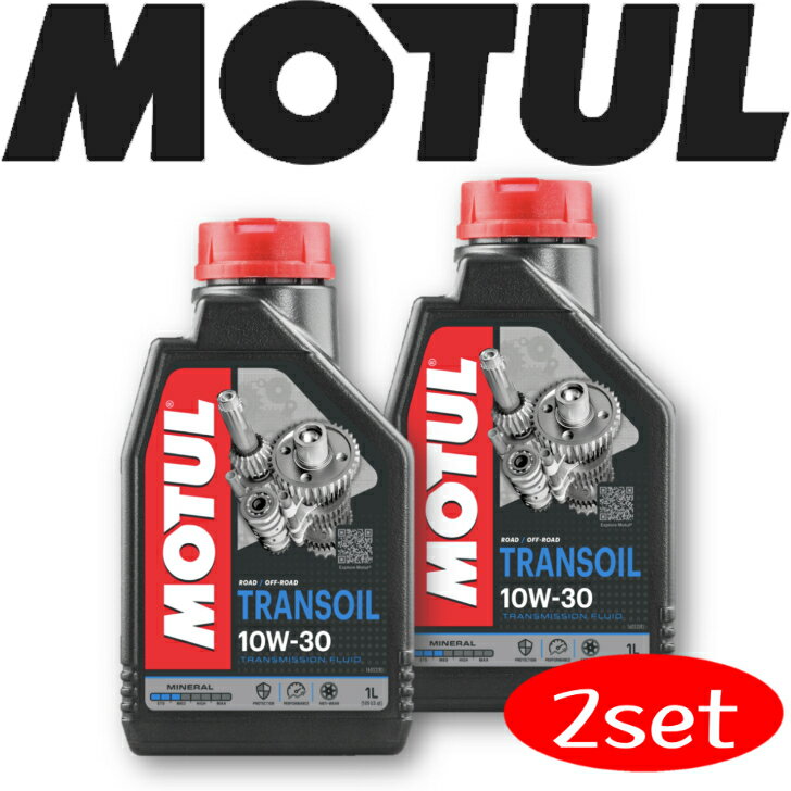 MOTUL TRANSOIL 10W30 1L 2{Zbg Ki (ꌧ͑ʓrς) `[ gX~bVt[h z GXe oCN ϖՐ   ێ sXg GW J[{