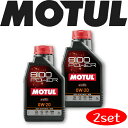 MOTUL8100 POWER 0W-20 1L 2本セット 国内正規品 (沖縄県は送料別途お見積り) 自動車エンジンオイル 全合成油 輸入車 BMW Mシリーズ フェラーリ マセラティ 車 バイク 耐摩耗性 油圧 油温 油膜保持 ピストン エンジン ガソリンディーゼル兼用