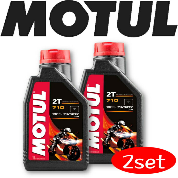 MOTUL 710 2T 1L 2{Zbg Ki (ꌧ͑ʓrς) `[ oCNpGWIC S GXeRA I[h T[Lbg [VOIC  oCN ϖՐ   ێ sXg GW J[{