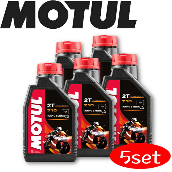 MOTUL 710 2T 1L 5{Zbg Ki (ꌧ͑ʓrς) `[ oCNpGWIC S GXeRA I[h T[Lbg [VOIC  oCN ϖՐ   ێ sXg GW J[{