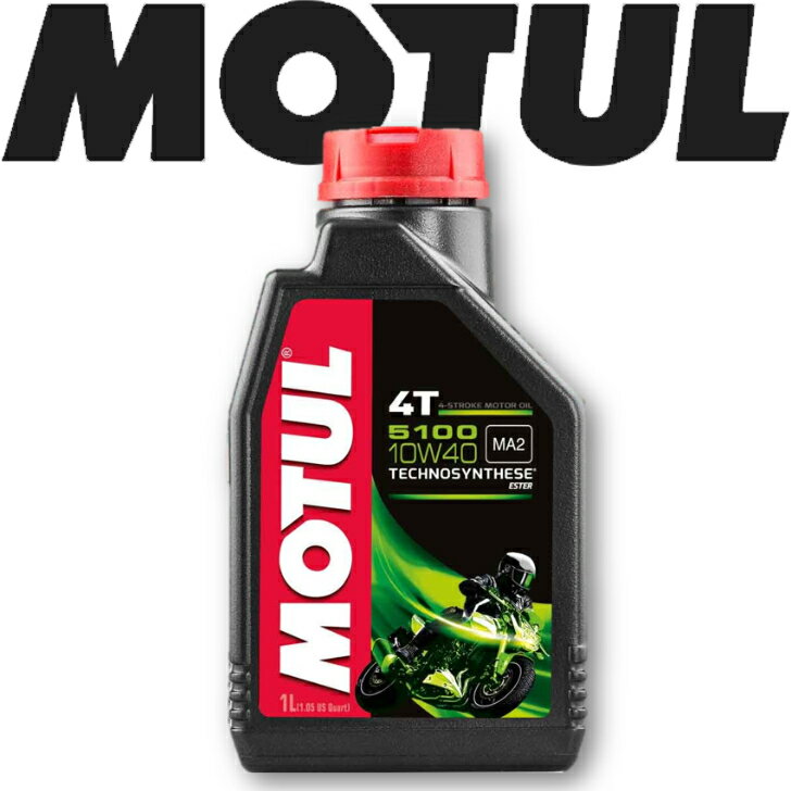 MOTUL5100 4T 10W-40 1L Ki `[ oCNpGWIC  GXe [ T[Lbg [VOIC GXex[X  oCN ϖՐ   ێ sXg GW I[KjbN J[{ oCIRΉ