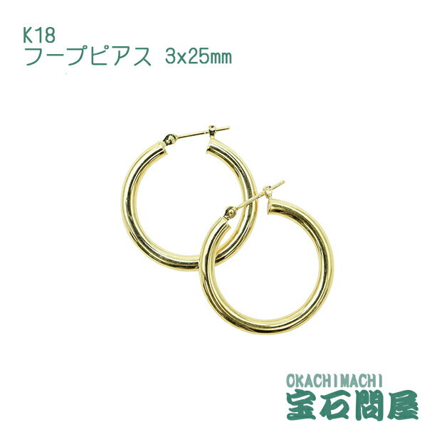楽天市場】フープピアス 18k 25mmの通販 楽天市場】フープピアス 18k 25mmの通販